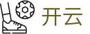 开云体育(Kaiyun)官方网站_KAIYUNSPORTS