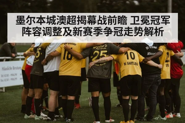 football team huddle